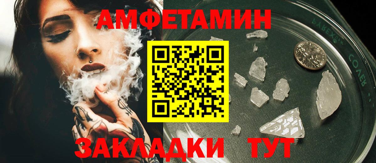 Амфетамин  Amphetamine 97%  Вход с VPN  Саянск 