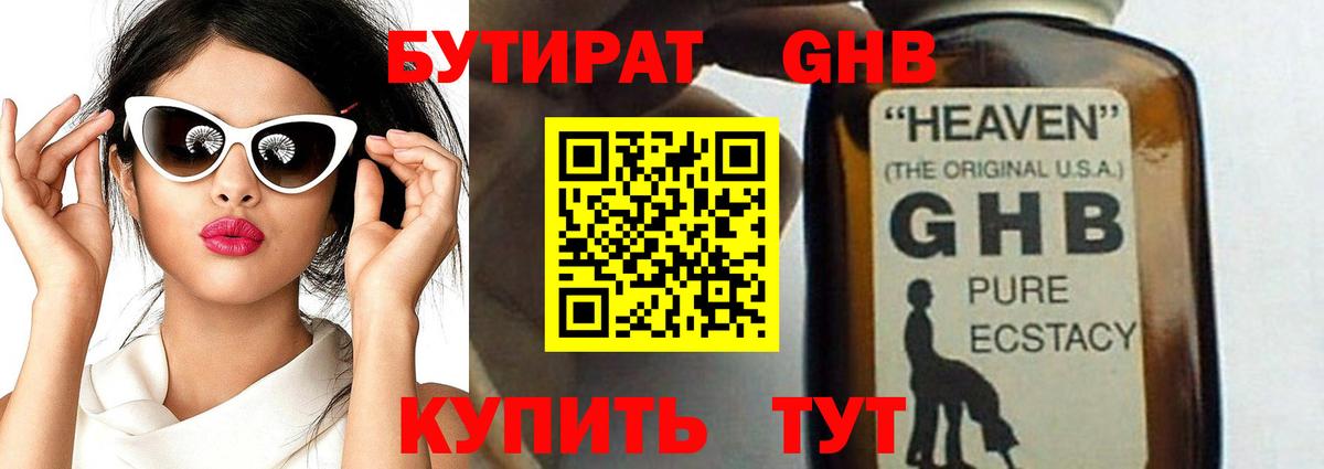 Бутират оксана Саянск