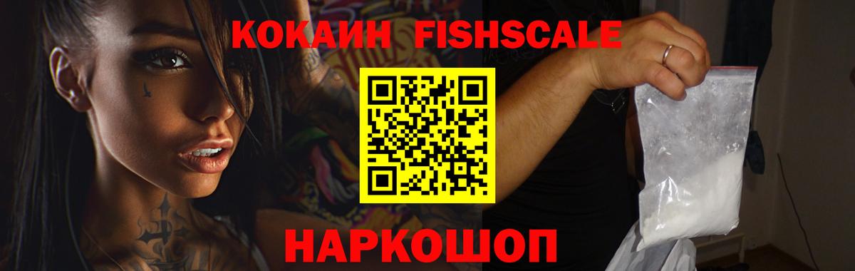 КОКАИН VHQ  Вход с VPN  Саянск  Кокаин 99% 