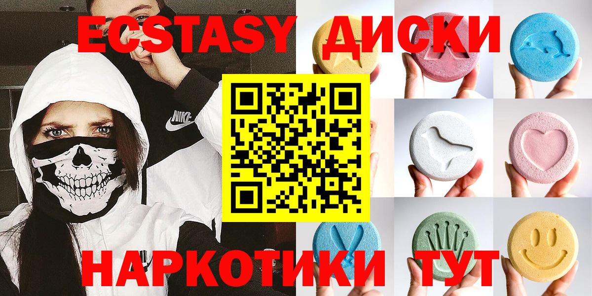 Саянск  ЭКСТАЗИ MDMA  ЭКСТАЗИ XTC  Вход с VPN 