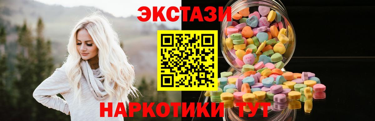 Экстази MDMA Саянск