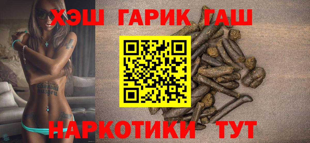 Гашиш убойный  ГАШИШ индика сатива  Вход с VPN  Саянск 
