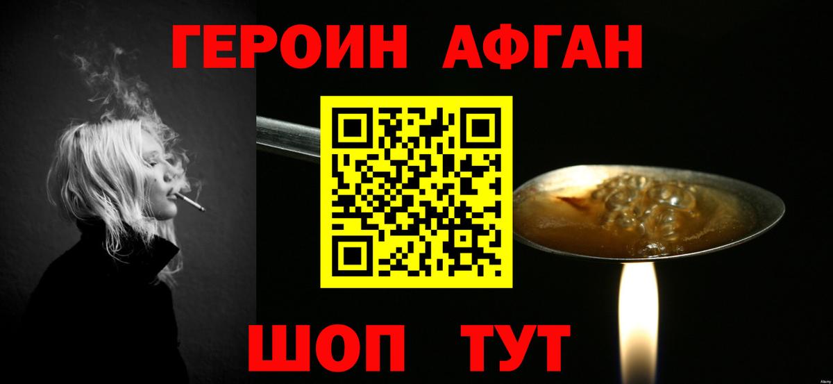 Героин гречка Саянск