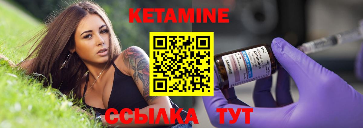 Саянск  Кетамин ketamine  Вход с VPN  Кетамин VHQ 