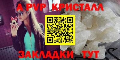 альфа пвп VHQ Рузаевка