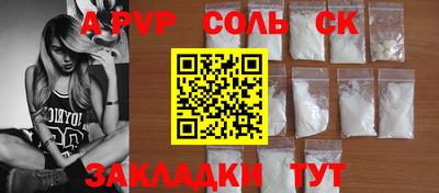 альфа пвп VHQ Рузаевка