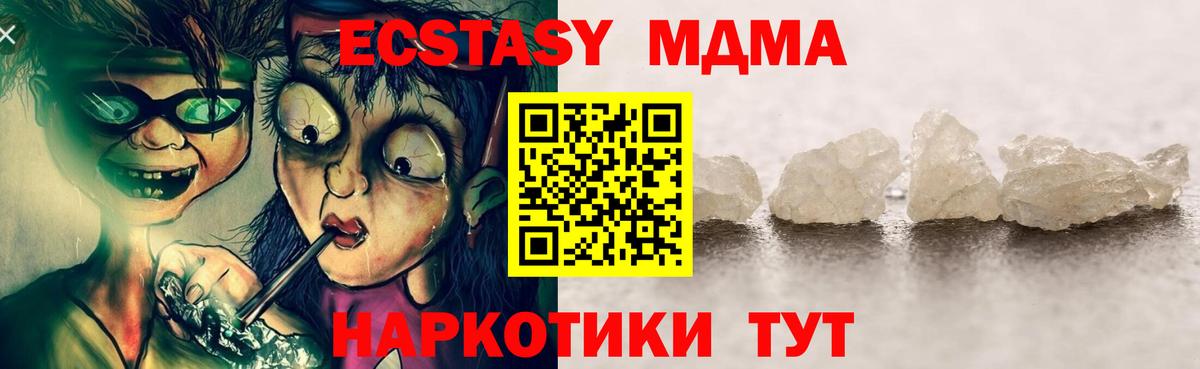 Саянск  МДМА кристаллы  MDMA VHQ  Вход с VPN 