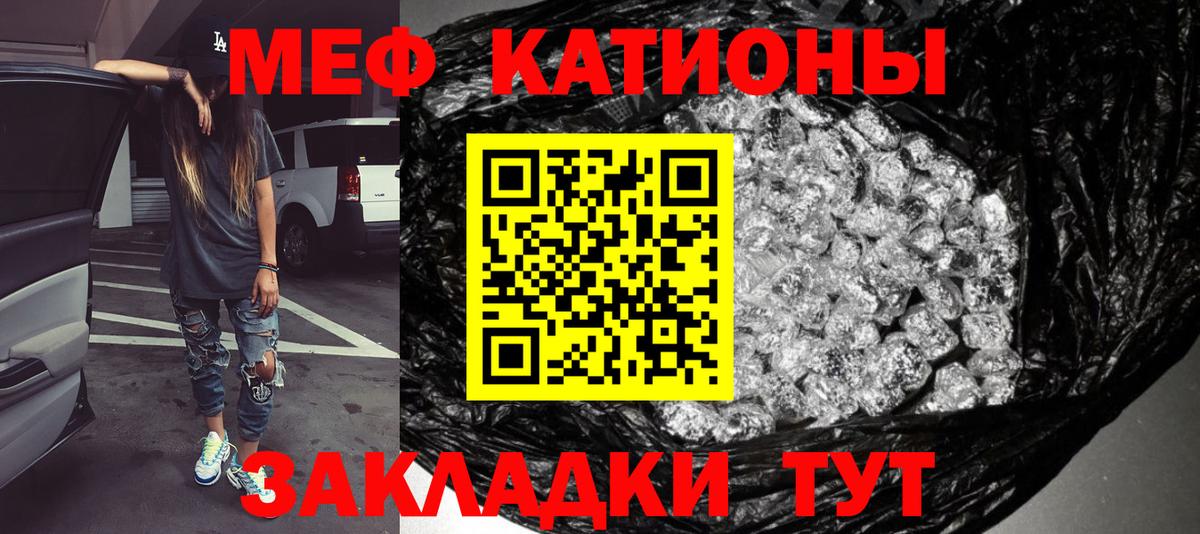 Мефедрон кристаллы Саянск