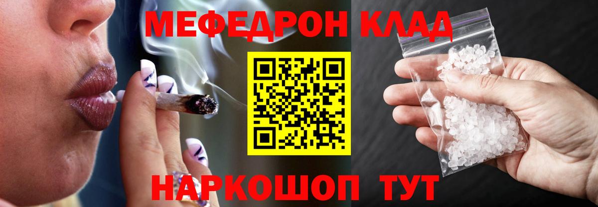 Мефедрон  Мефедрон кристаллы  МЯУ-МЯУ мяу мяу  Вход с VPN  Саянск  Меф 