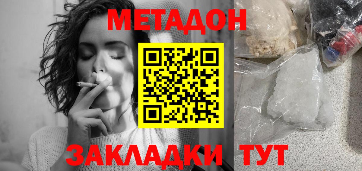   как войти  Метадон VHQ  Вход с VPN  Метадон мёд  Саянск 