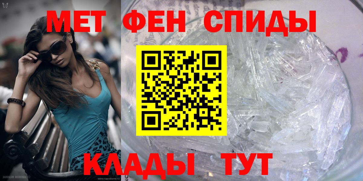 МЕТАМФЕТАМИН пудра  МЕТАМФЕТАМИН пудра  Саянск  Вход с VPN 