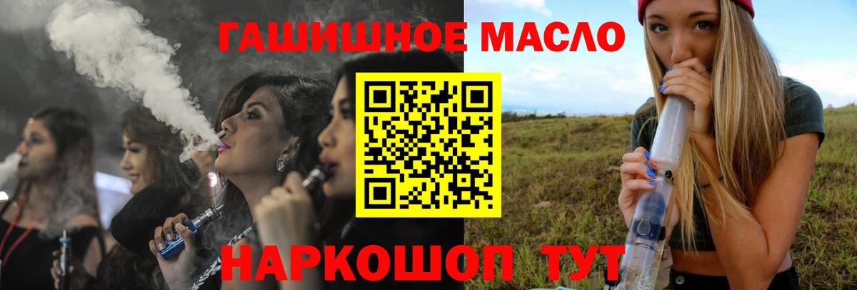 ТГК THC oil  Вход с VPN  цена наркотик  Саянск  ТГК жижа 