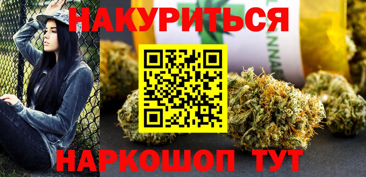 МАРИХУАНА план  Вход с VPN  Саянск  Бошки марихуана планчик  Конопля конопля 
